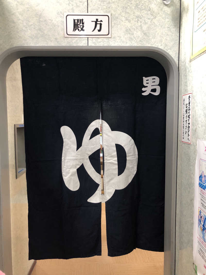 ぐるりさんの神徳温泉のサ活写真