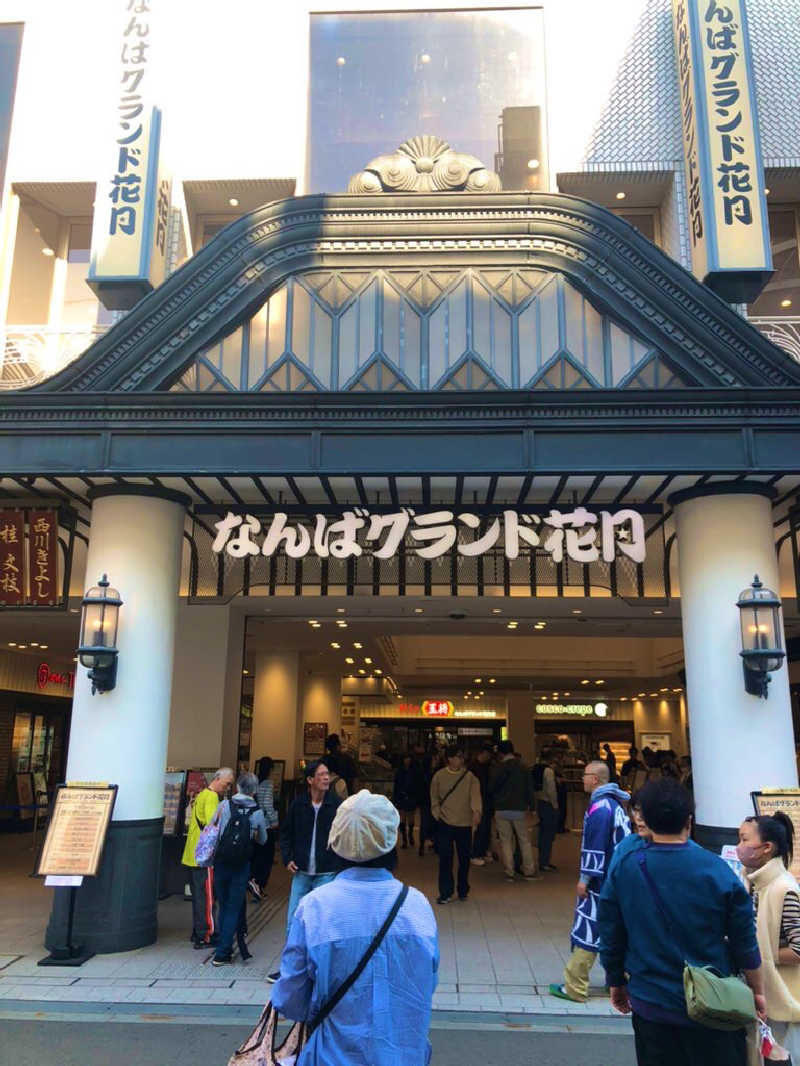 ぐるりさんの天然温泉 延羽の湯 鶴橋店のサ活写真