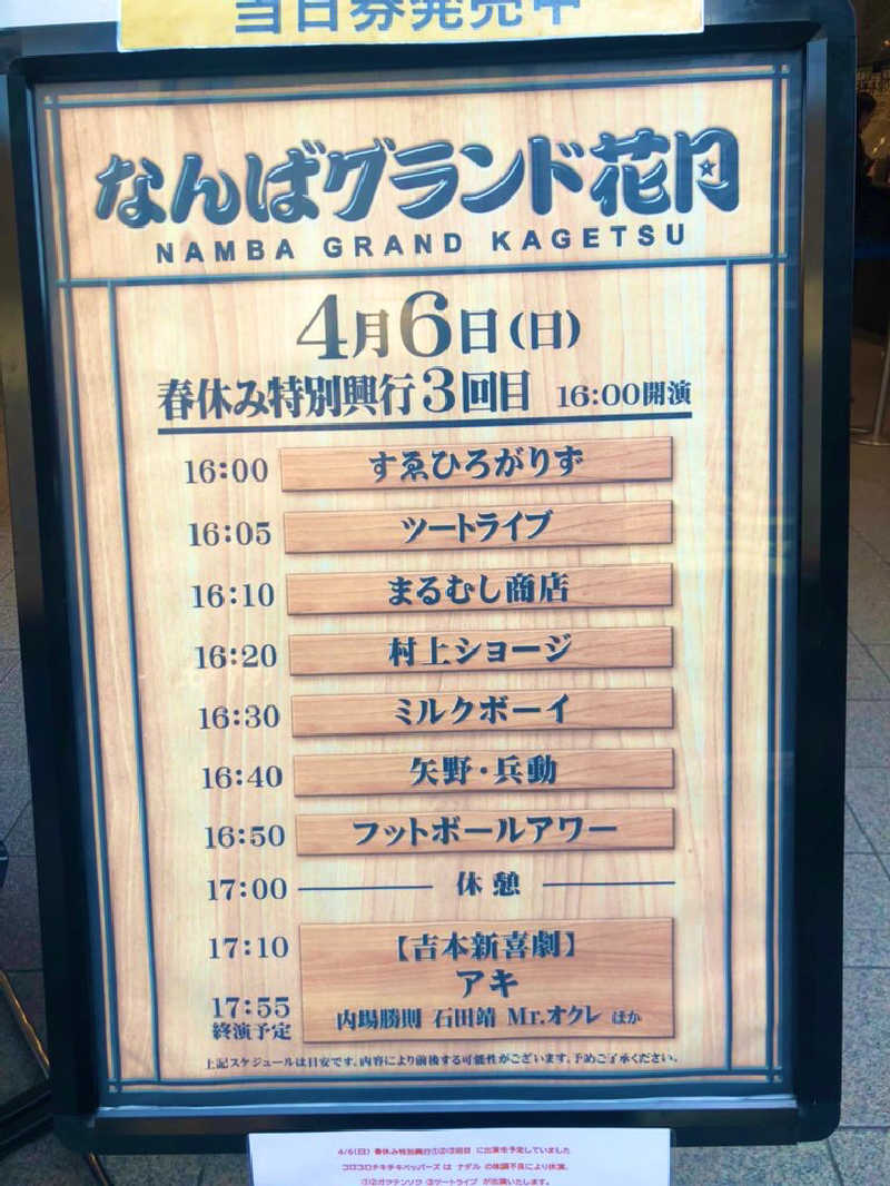 ぐるりさんの天然温泉 延羽の湯 鶴橋店のサ活写真