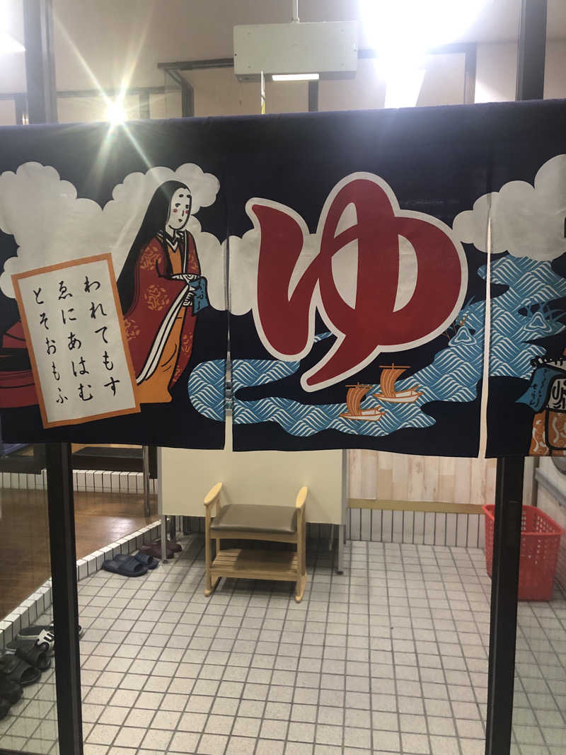 ぐるりさんの出世湯のサ活写真