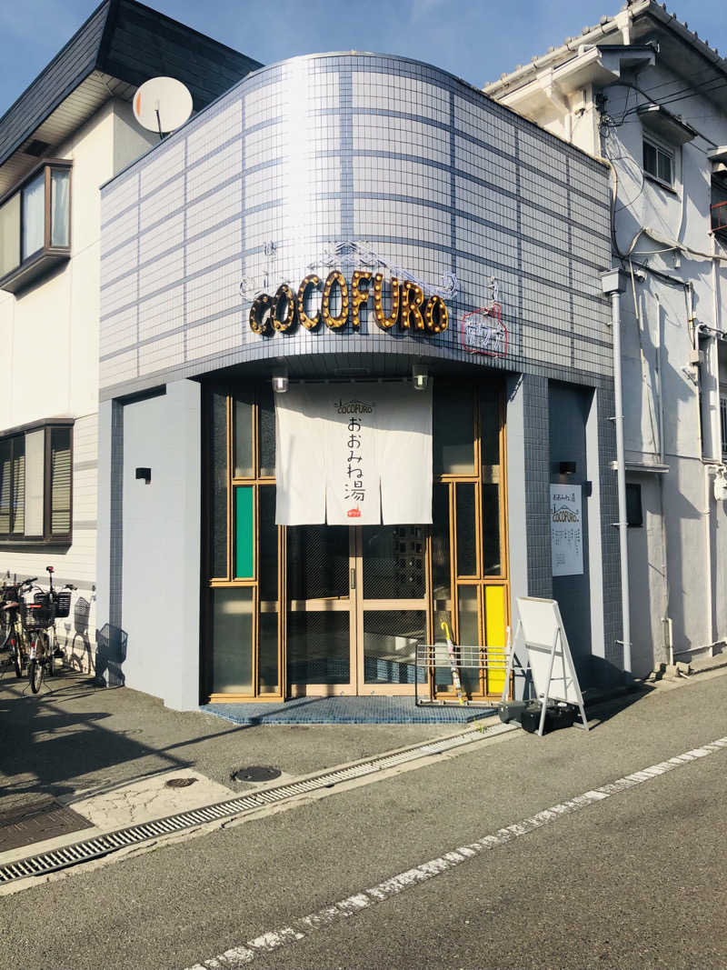ぐるりさんのCOCOFURO おおみね湯のサ活写真