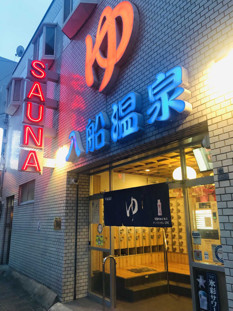 ぐるりさんの入船温泉のサ活写真