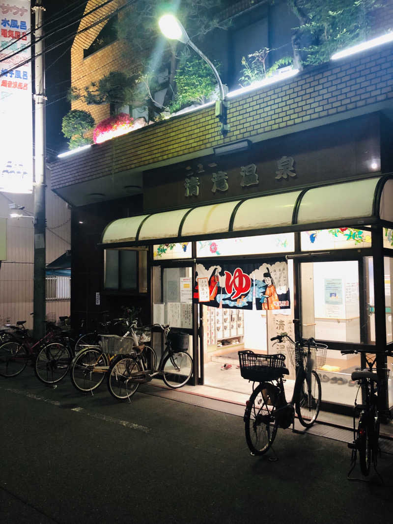 ぐるりさんのニュー清滝温泉のサ活写真