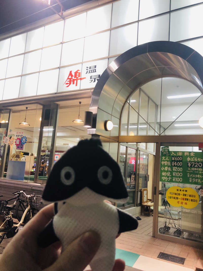 ぐるりさんの錦温泉のサ活写真