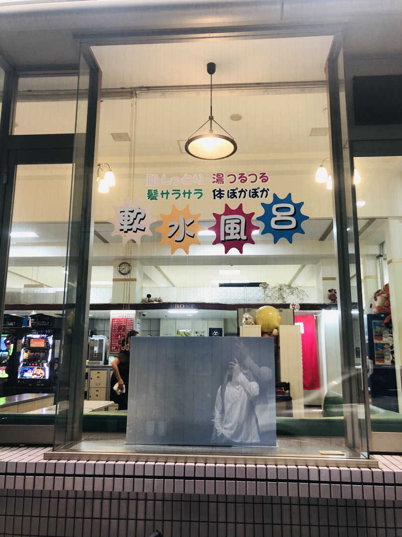 ぐるりさんの錦温泉のサ活写真