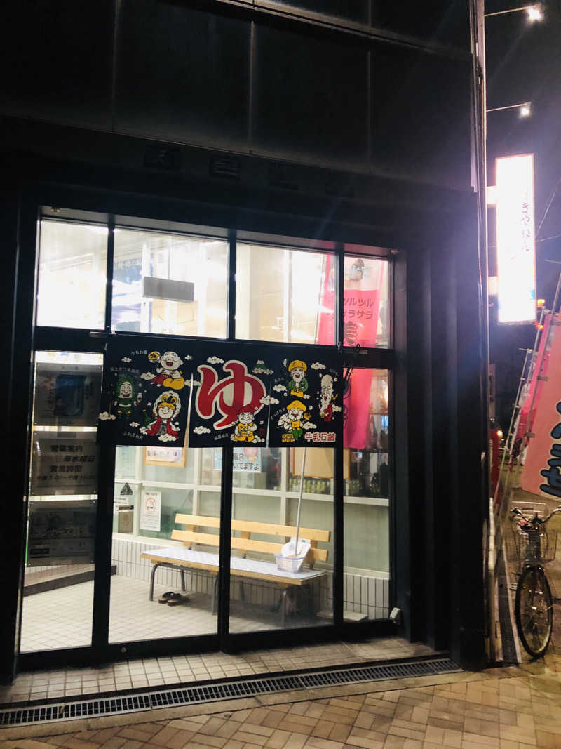 ぐるりさんの新宮温泉のサ活写真