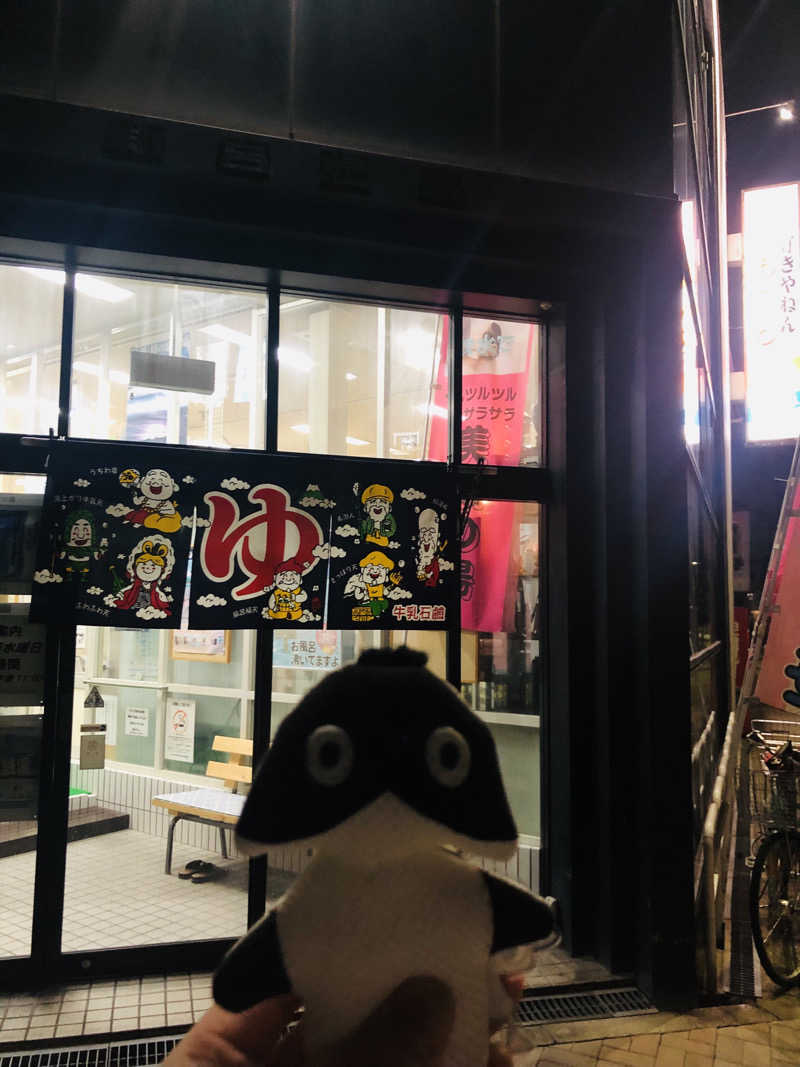 ぐるりさんの新宮温泉のサ活写真