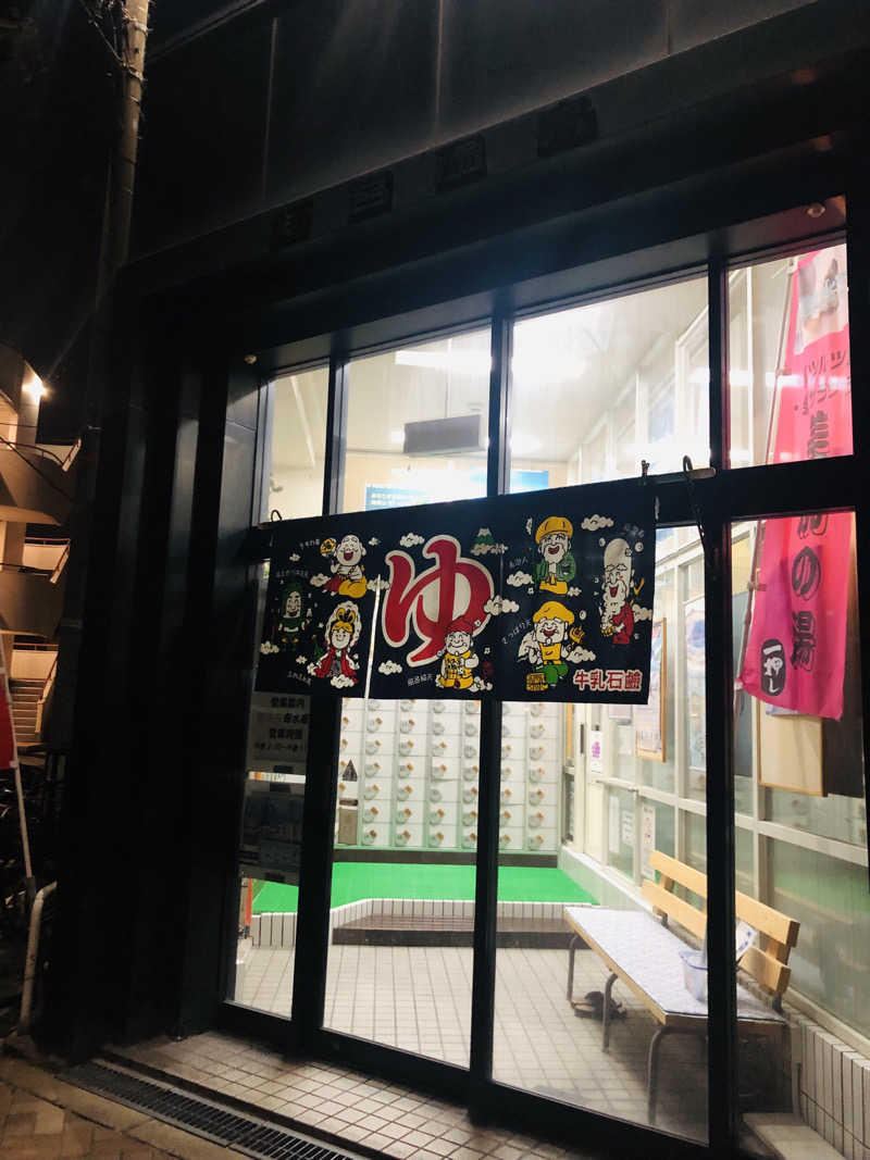 ぐるりさんの新宮温泉のサ活写真