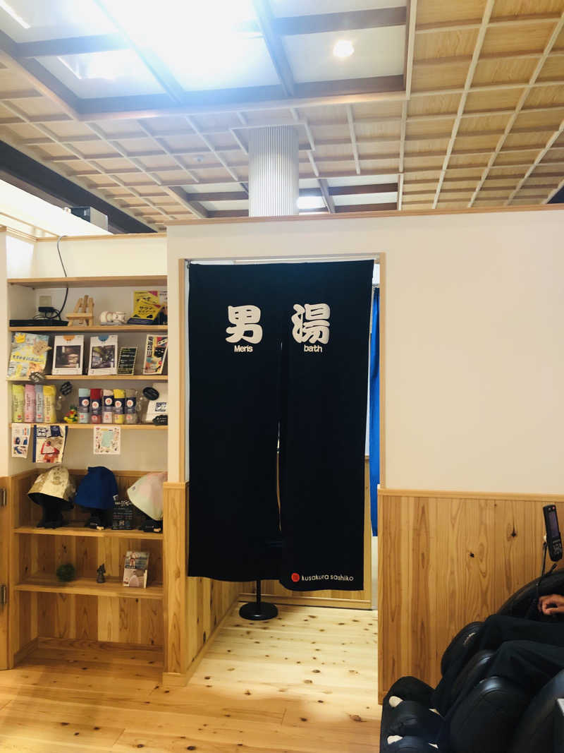 ぐるりさんの入船温泉のサ活写真