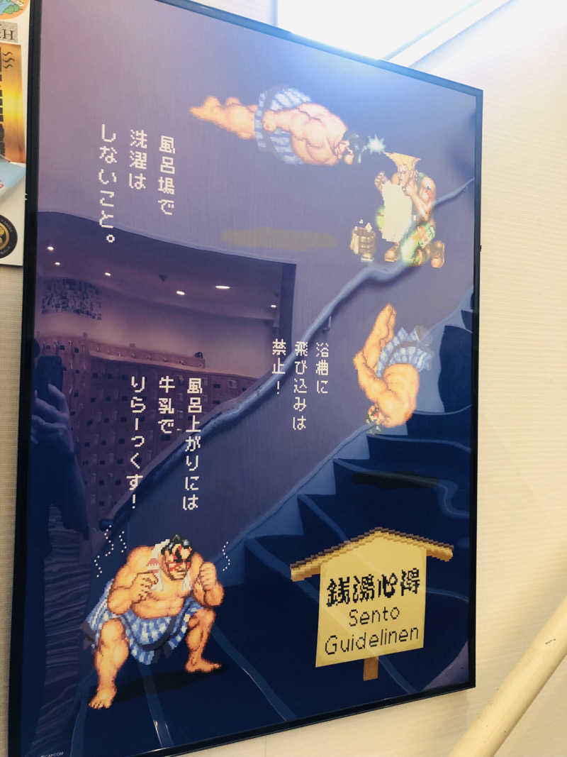 ぐるりさんのユートピア白玉温泉のサ活写真