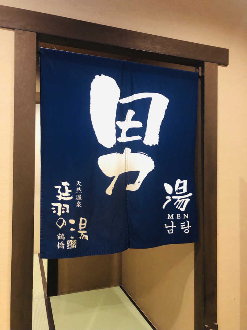 ぐるりさんの天然温泉 延羽の湯 鶴橋店のサ活写真