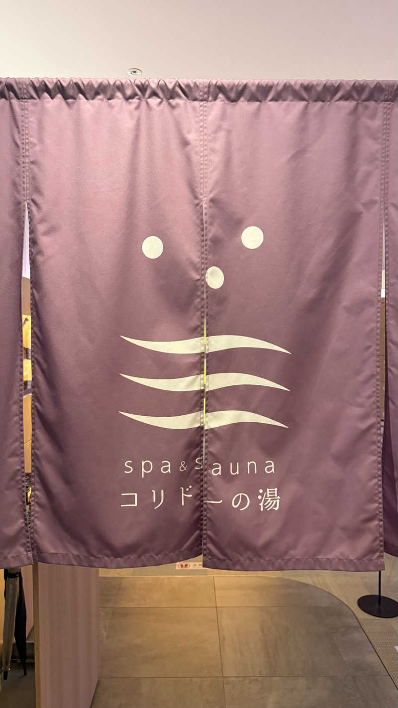 かずおさんのSPA&SAUNA コリドーの湯のサ活写真