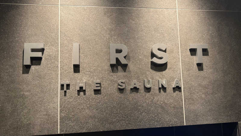 かずおさんのFIRST THE SAUNA お茶の水のサ活写真