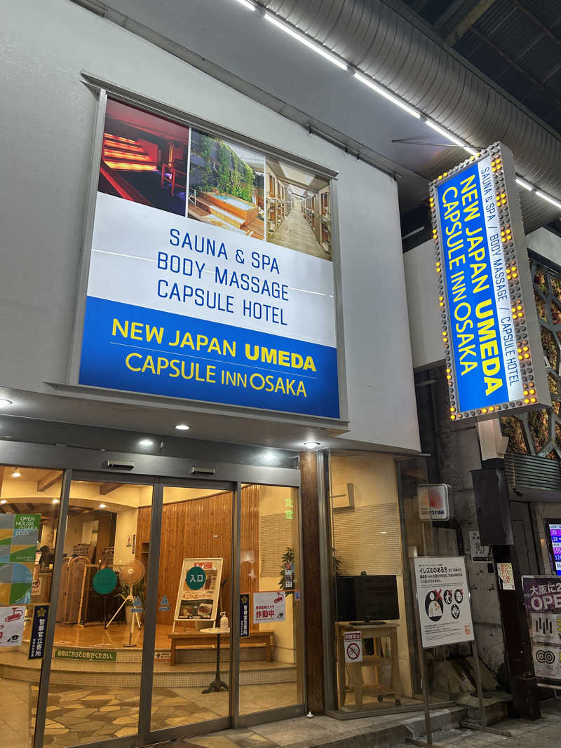 モナカさんのニュージャパン 梅田店(カプセルイン大阪)のサ活写真