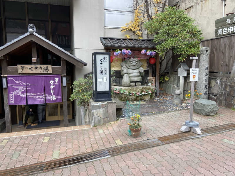 ゆみさんの温泉銭湯 夢元(ゆもと) さぎり湯のサ活写真