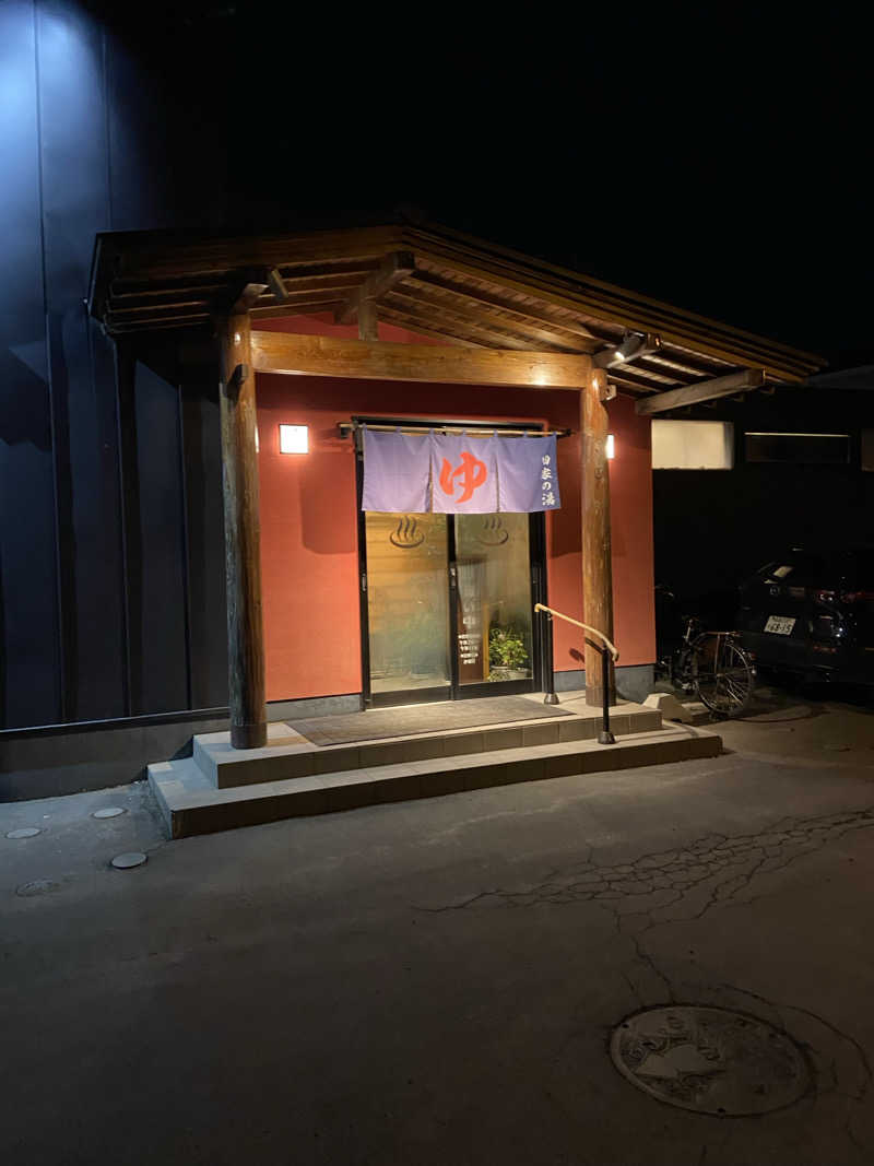 ゆさんの田家の湯のサ活写真