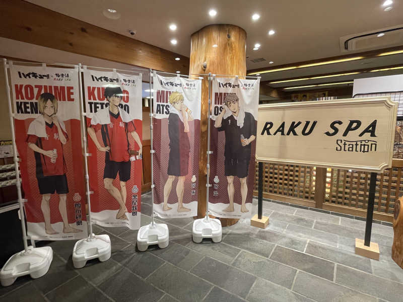 HibiさんのRAKU SPA Station 府中のサ活写真