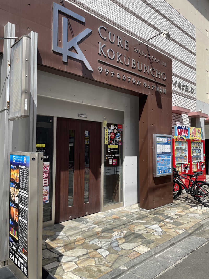Hibiさんのサウナ&カプセル キュア国分町のサ活写真