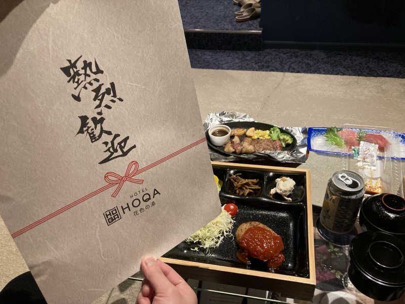 ジャスミン茶さんの名古屋HOTEL HOQA 花色の湯のサ活写真