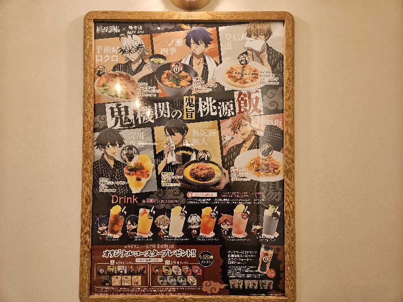 召喚ライダーさんのヒナタの杜 小戸の湯どころのサ活写真