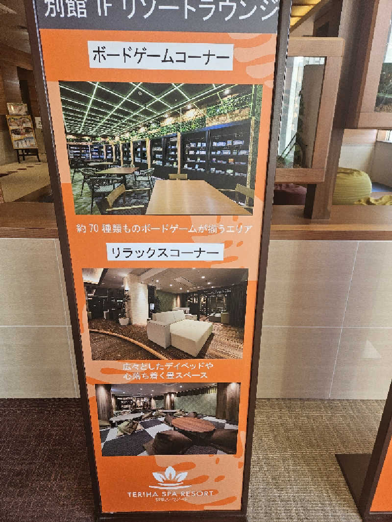 召喚ライダーさんの照葉スパリゾートのサ活写真