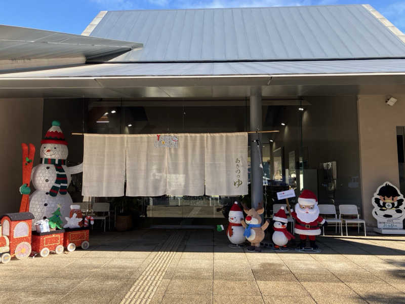 みん001さんの大宇陀温泉あきののゆのサ活写真