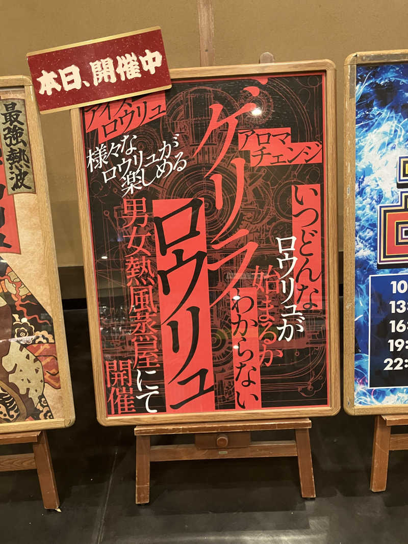 みん001さんの天然温泉 延羽の湯 鶴橋店のサ活写真