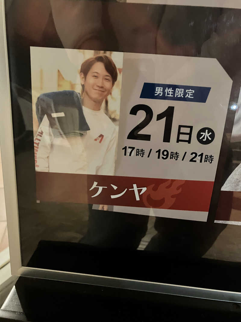 みん001さんの奈良ロイヤルホテル ラ・ロイヤル・スパ&サウナのサ活写真