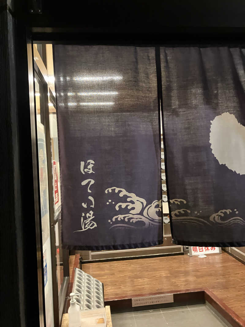 みん001さんのほてい湯のサ活写真