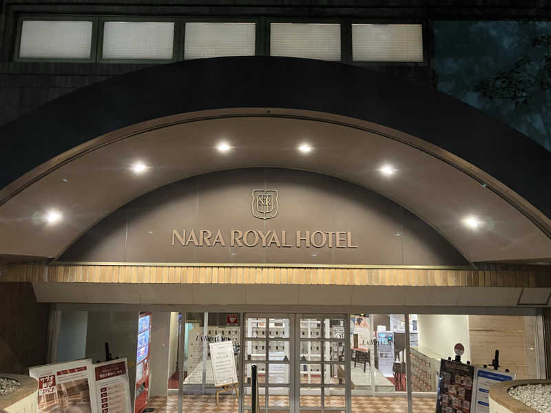 みん001さんの奈良ロイヤルホテル ラ・ロイヤル・スパ&サウナのサ活写真