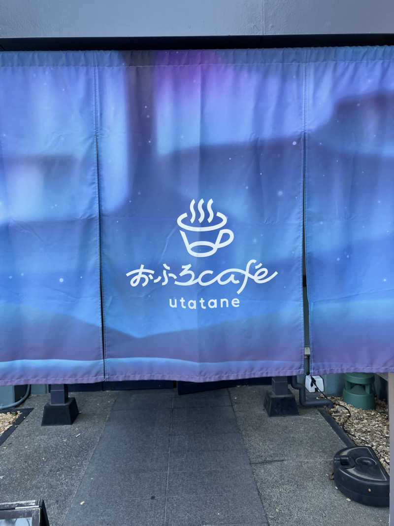 みん001さんのおふろcafé utataneのサ活写真