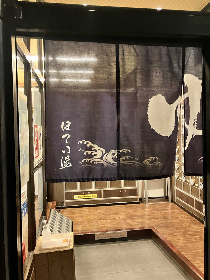 みん001さんのほてい湯のサ活写真