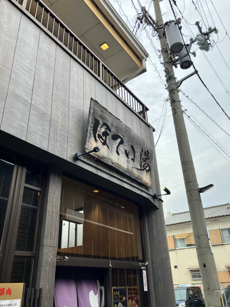 みん001さんのほてい湯のサ活写真