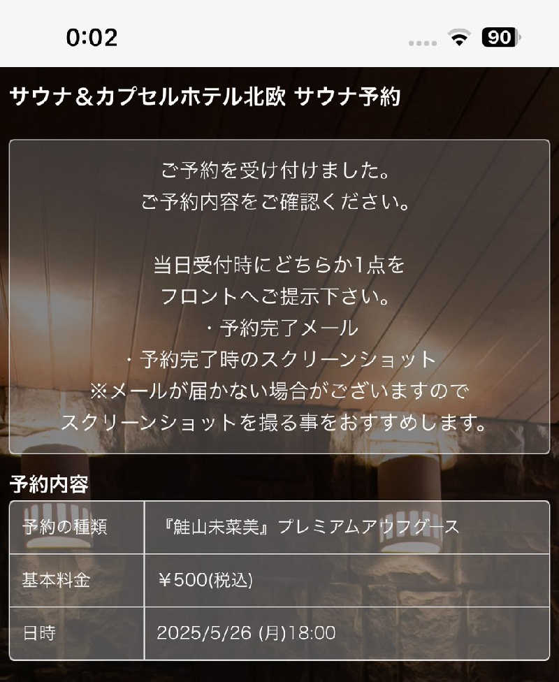 TAKUさんのサウナ&カプセルホテル 北欧のサ活写真