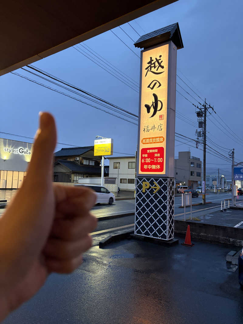 らむださんの越のゆ 福井店のサ活写真