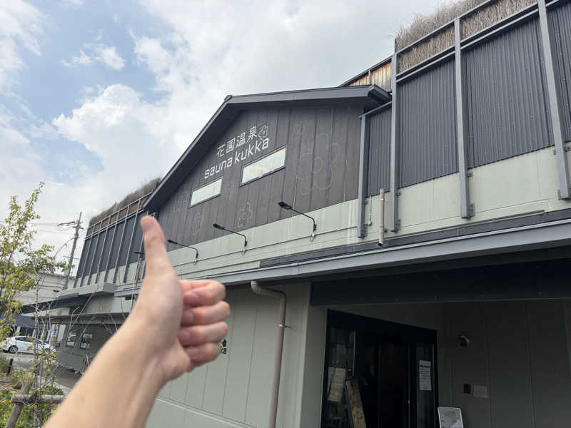 らむださんの花園温泉 sauna kukkaのサ活写真