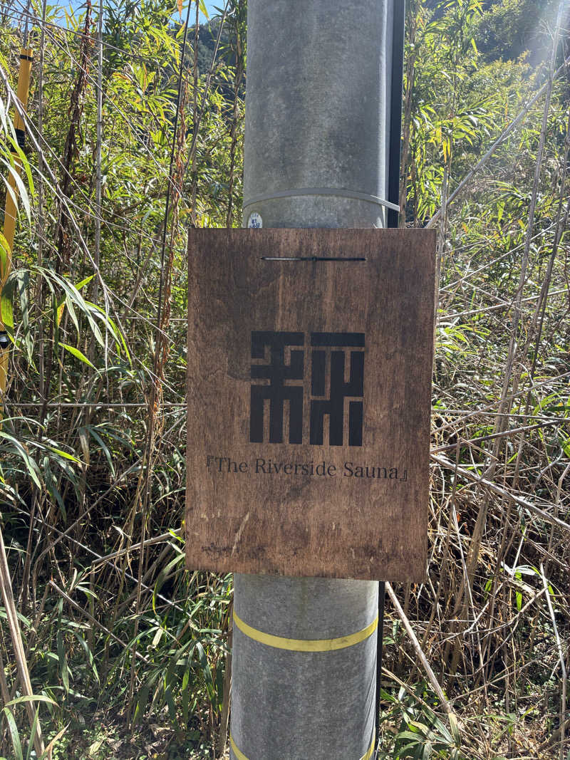 むぎ茶さんのThe Riverside Saunaのサ活写真