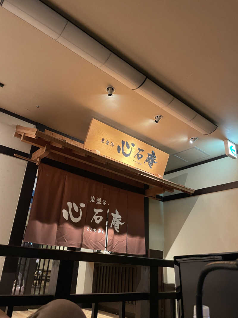 さらりーがーるさんの横浜みなとみらい 万葉倶楽部のサ活写真