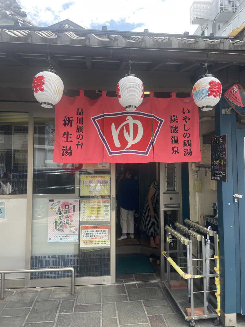 さらりーがーるさんの新生湯のサ活写真