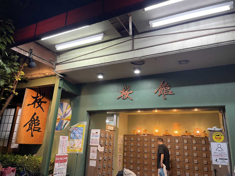 さらりーがーるさんの桜館のサ活写真