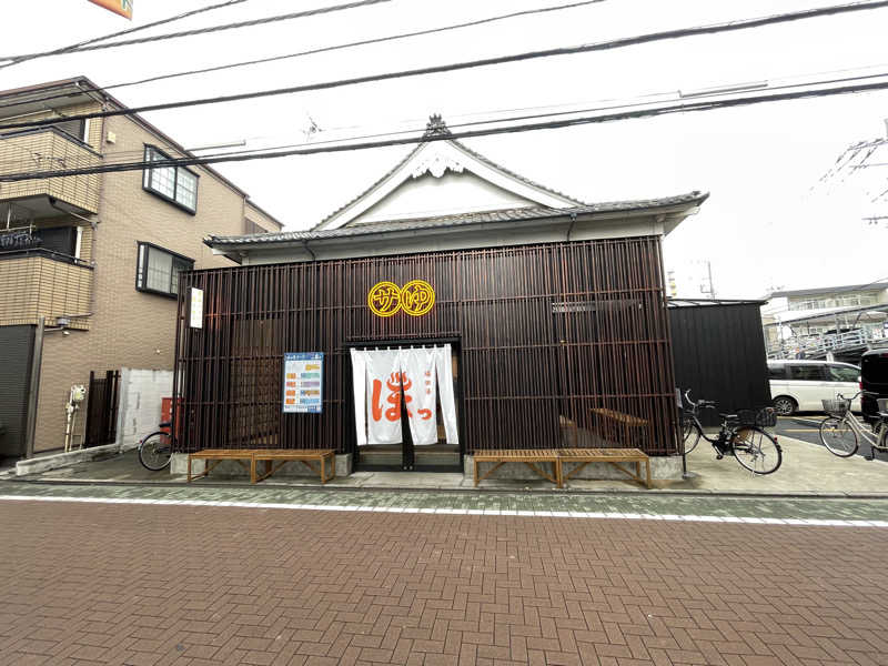 くぼさんの堀田湯のサ活写真