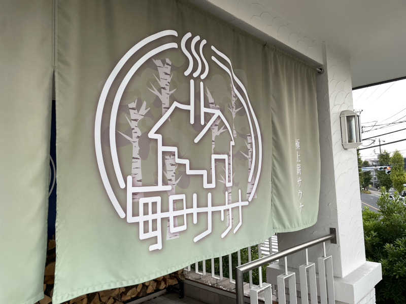 くぼさんの毎日サウナ 越谷店のサ活写真