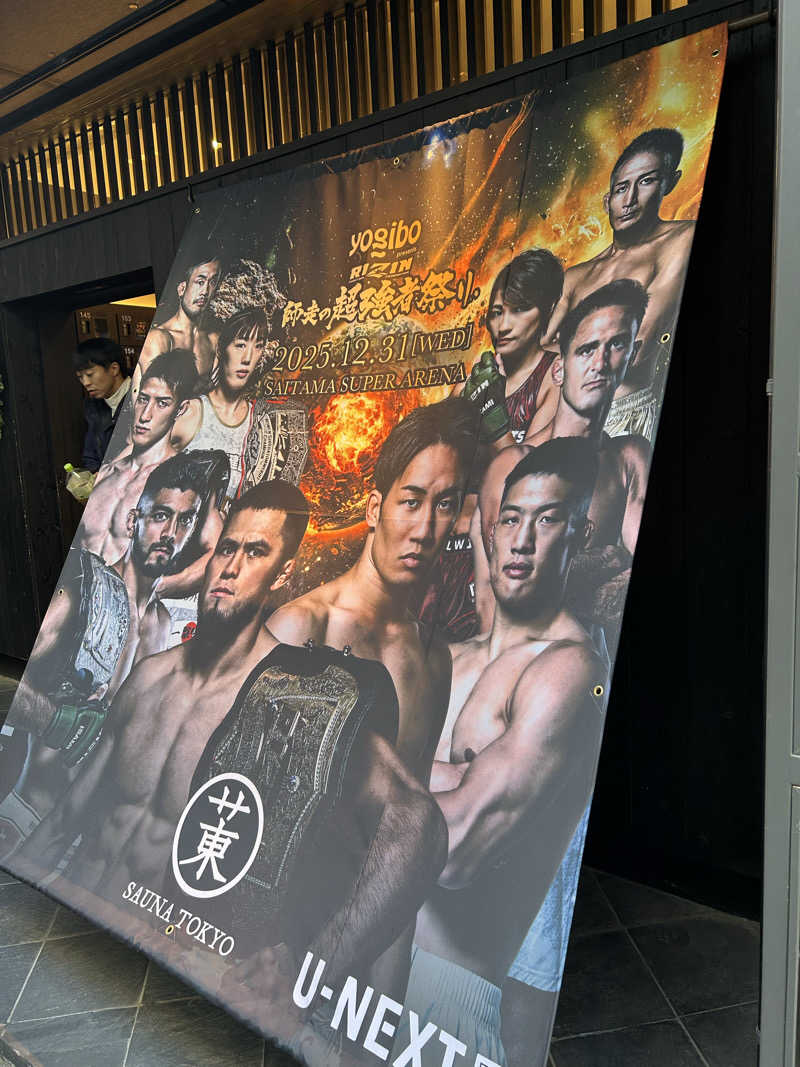 ニシカワ🐒さんのサウナ東京 (Sauna Tokyo)のサ活写真