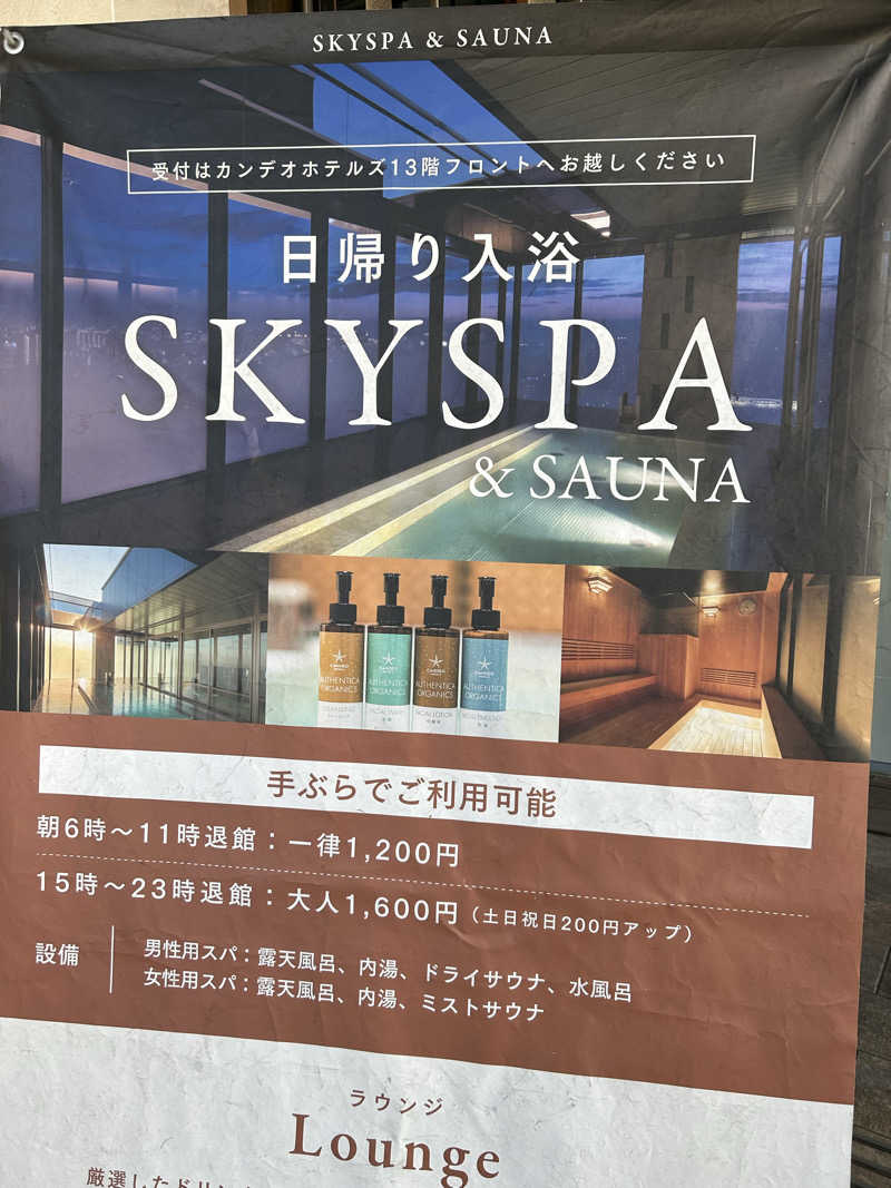 ニシカワ🐒さんのカンデオホテルズ大宮のサ活写真