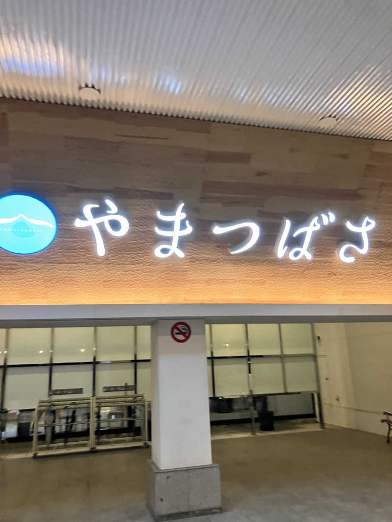 toko-jilowさんの宗像王丸・天然温泉 やまつばさのサ活写真
