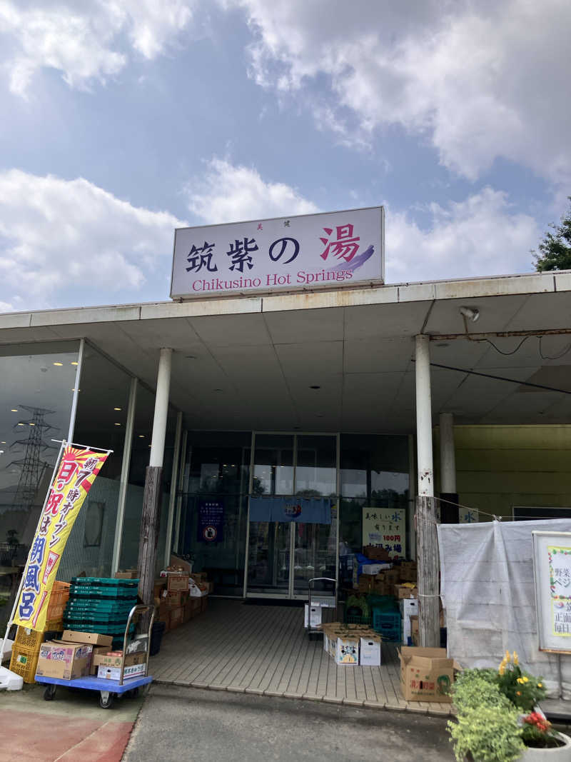 toko-jilowさんの筑紫の湯のサ活写真