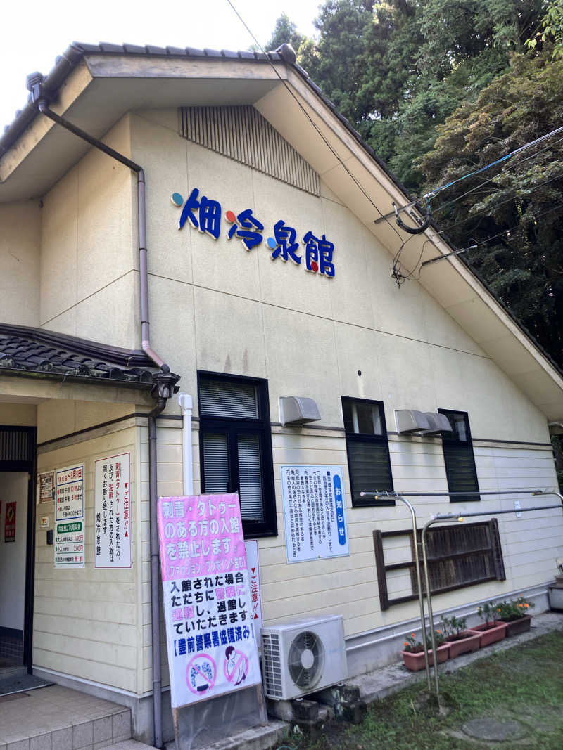 toko-jilowさんの畑冷泉館のサ活写真