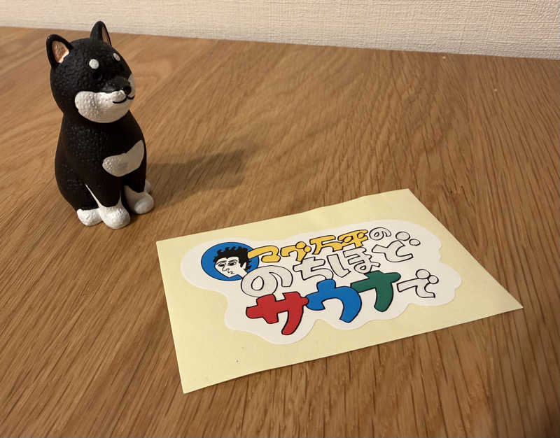 たいちゃんねるさんのキラナサウナ博(2025年10月開催)のサ活写真