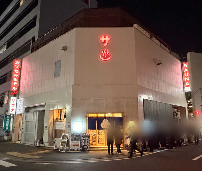 たいちゃんねるさんの泊まれるサウナ屋さん 品川サウナのサ活写真