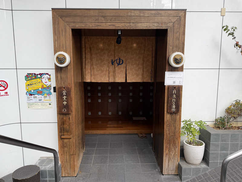 たいちゃんねるさんの文化浴泉のサ活写真